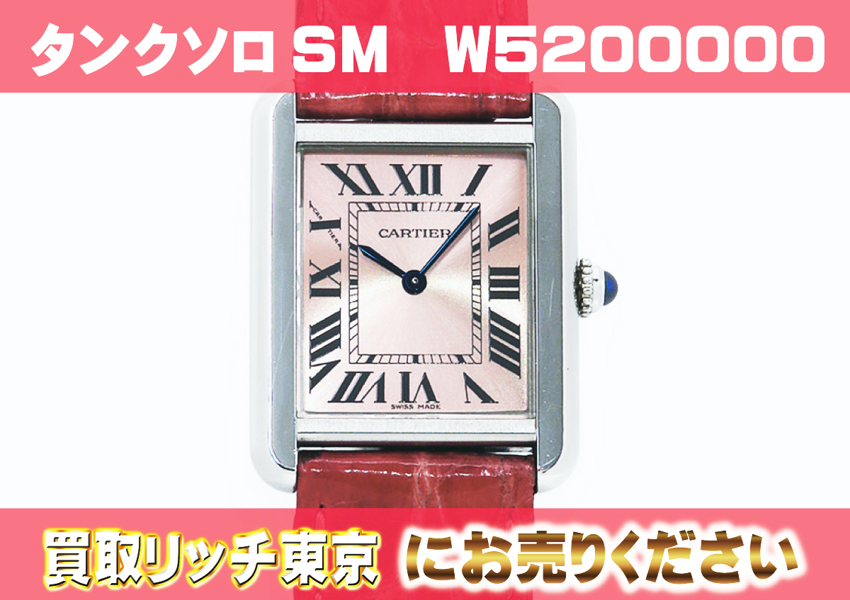 649　タンク　ソロ　SM　W5200000